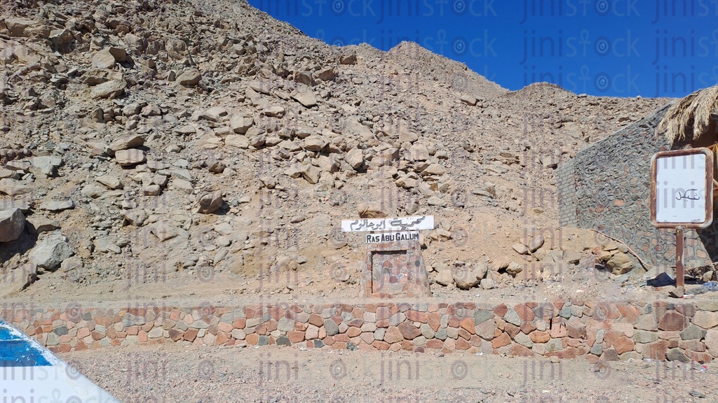 mountains in Abu Galum in Dahab in South Sinai can be used as a background for designs.